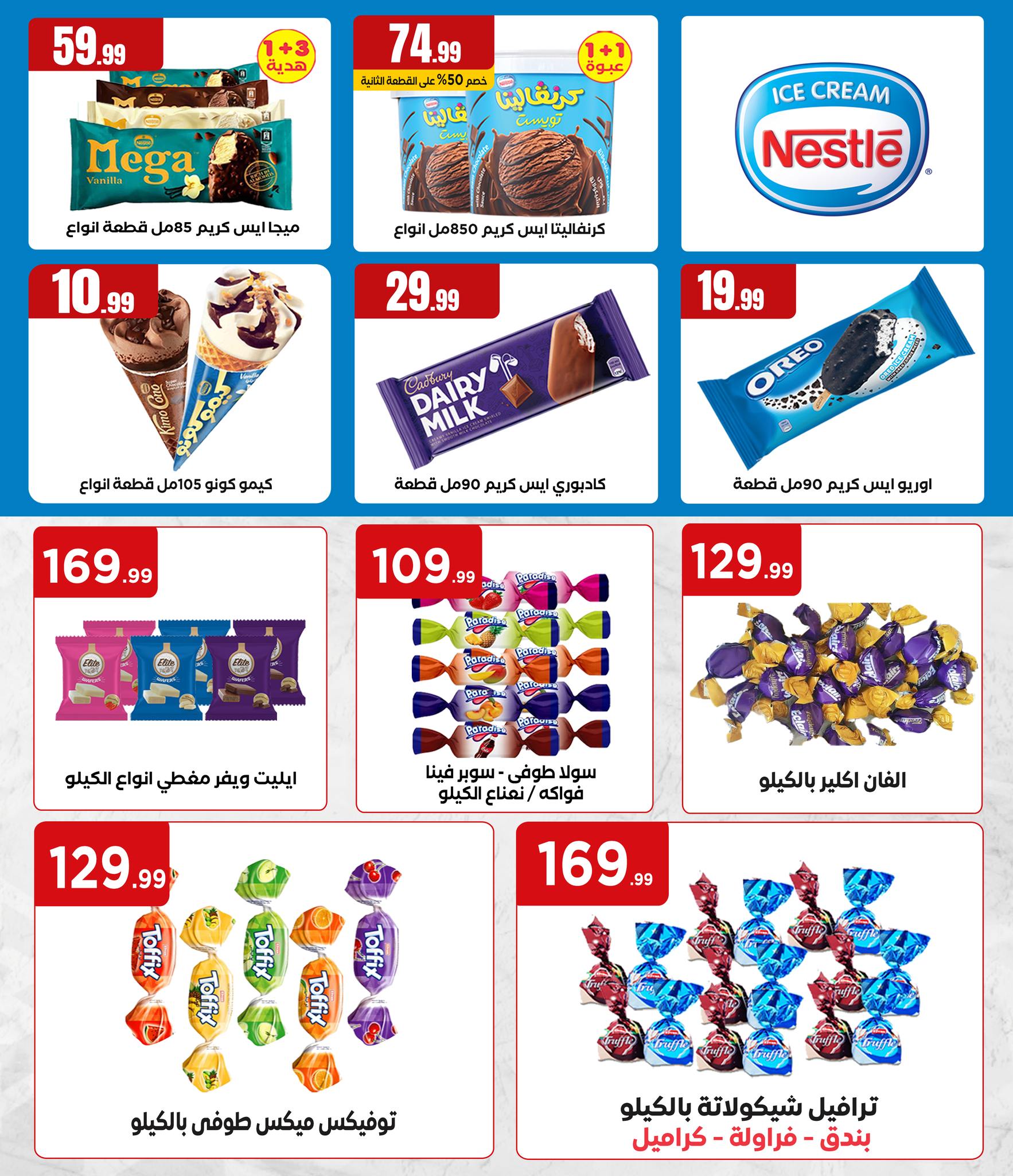 el-mahallawy offers from 4jun to 10jun 2025 عروض المحلاوي من 4 يونيو حتى 10 يونيو 2025 صفحة رقم 1